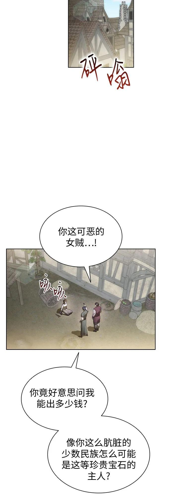 第97话 第18页