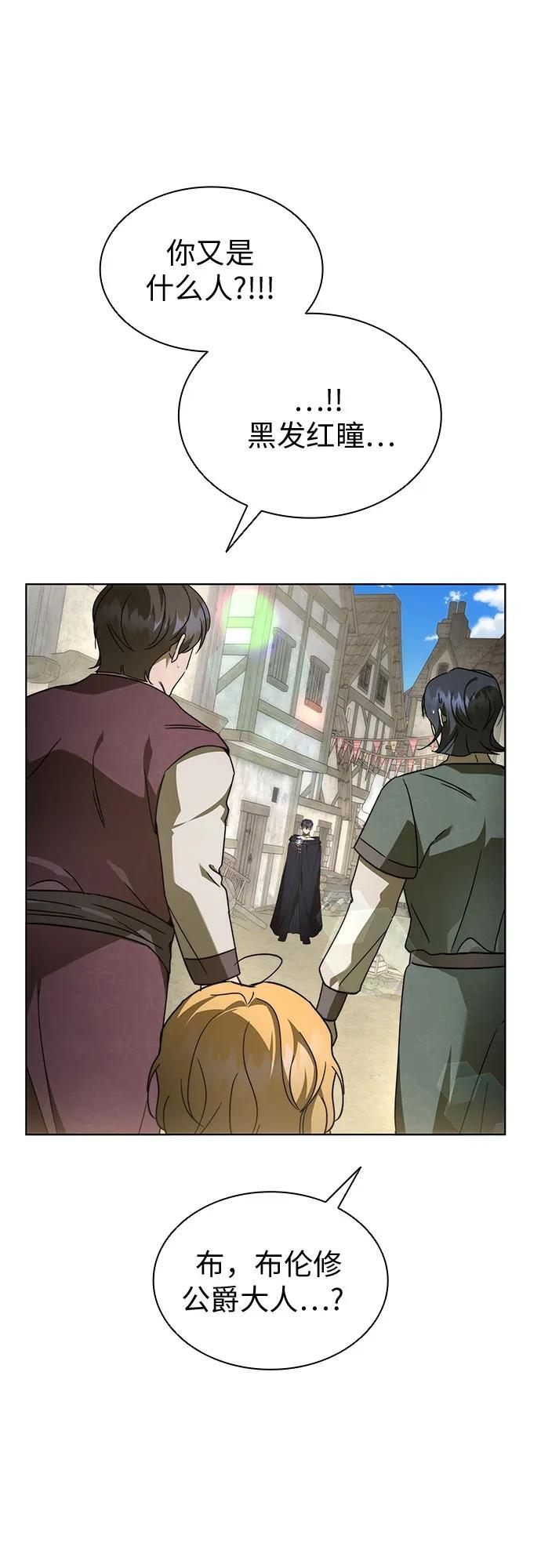 第97话 第21页