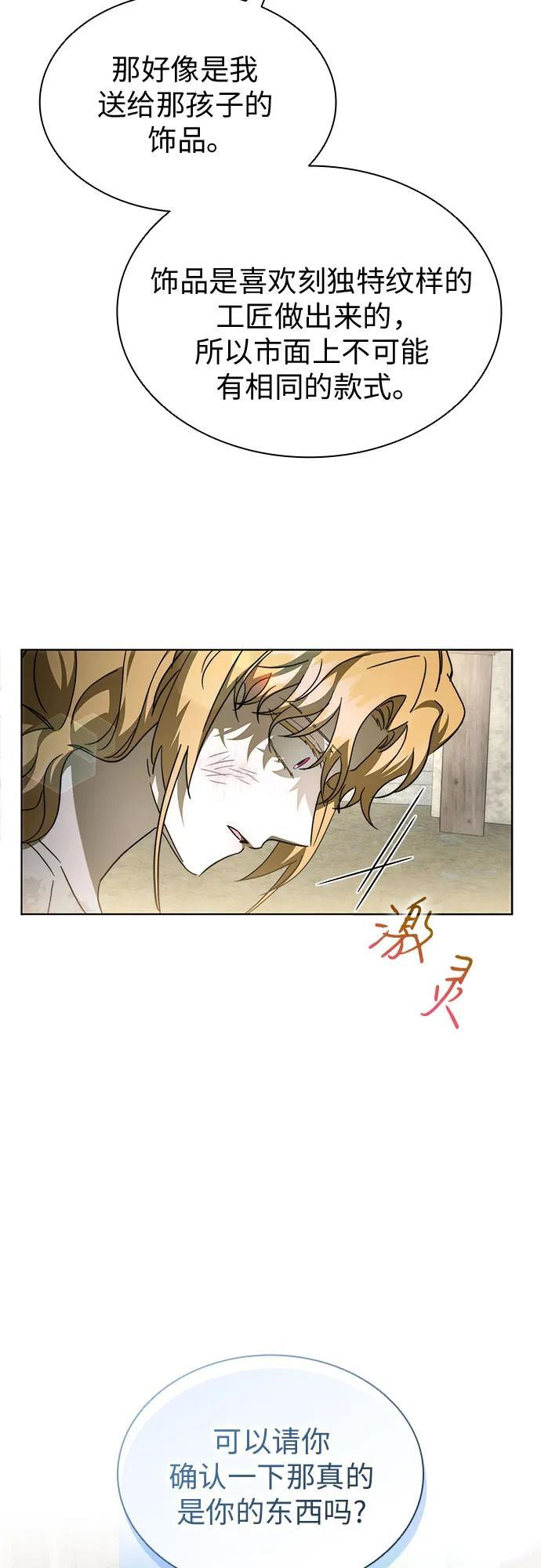 第97话 第23页