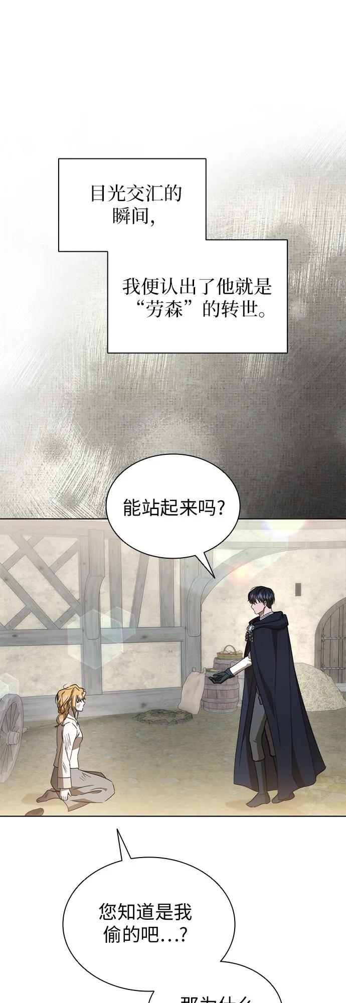 第97话 第26页