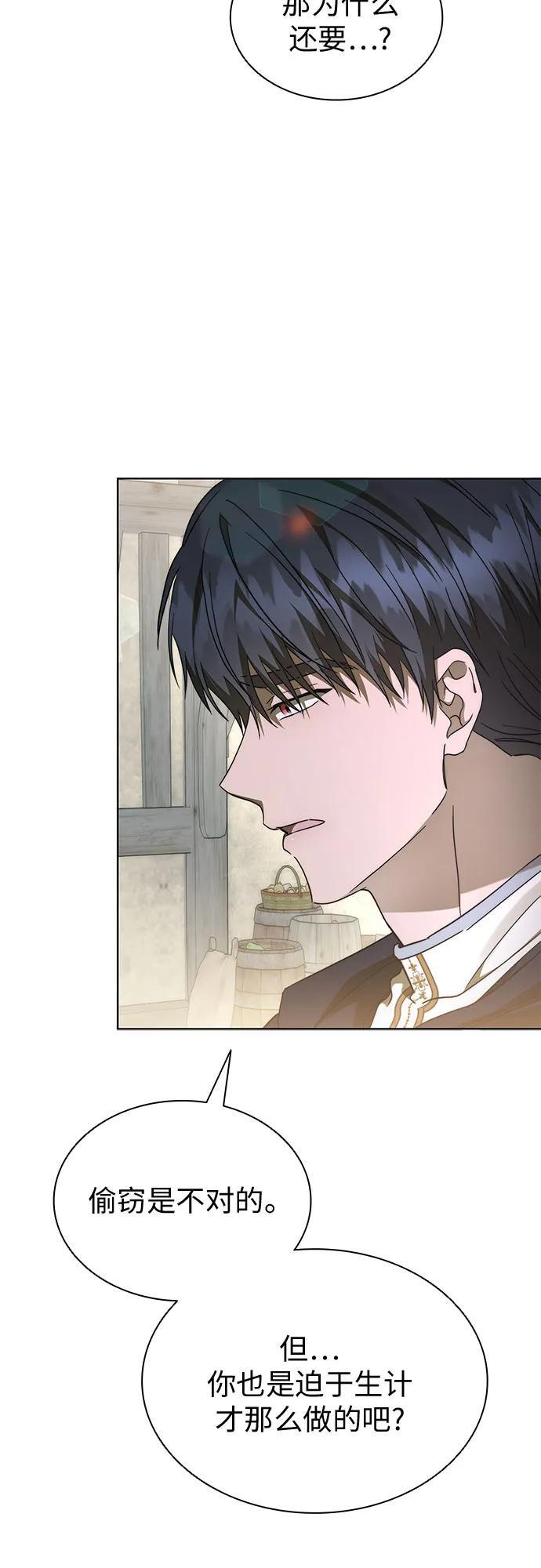 第97话 第27页