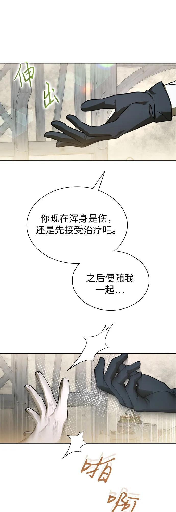第97话 第29页