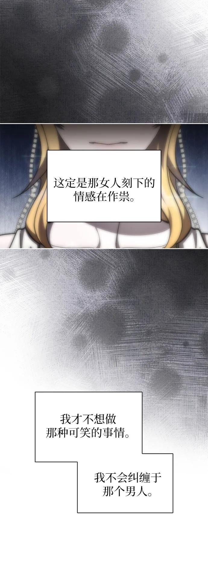 第97话 第32页