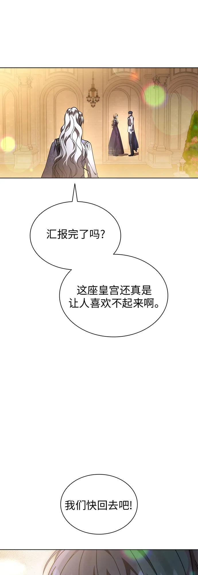 第97话 第41页