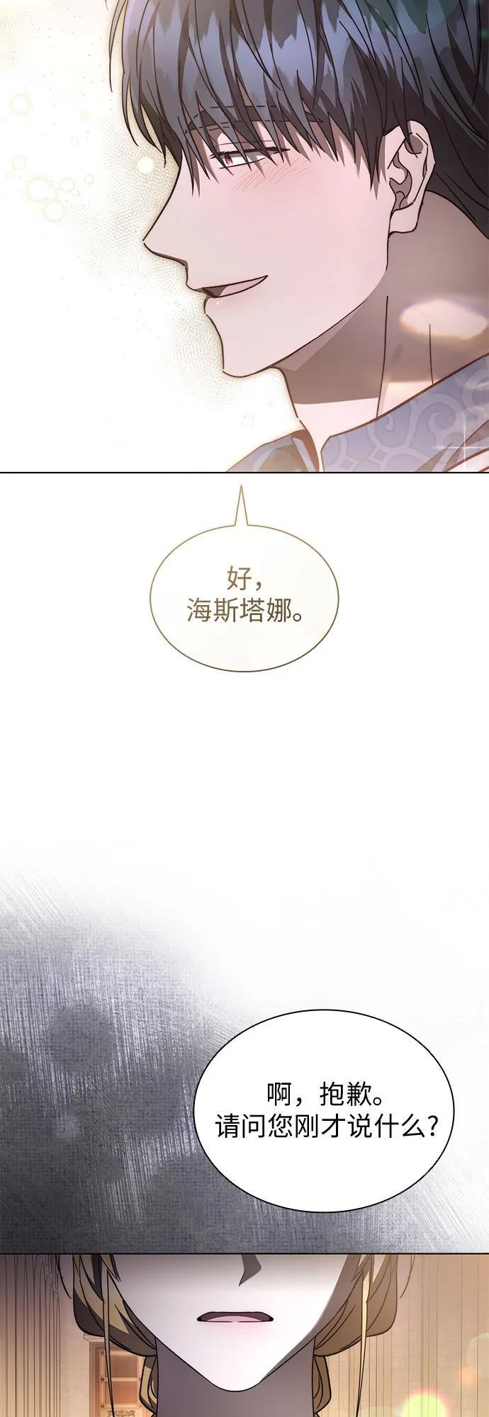 第97话 第42页