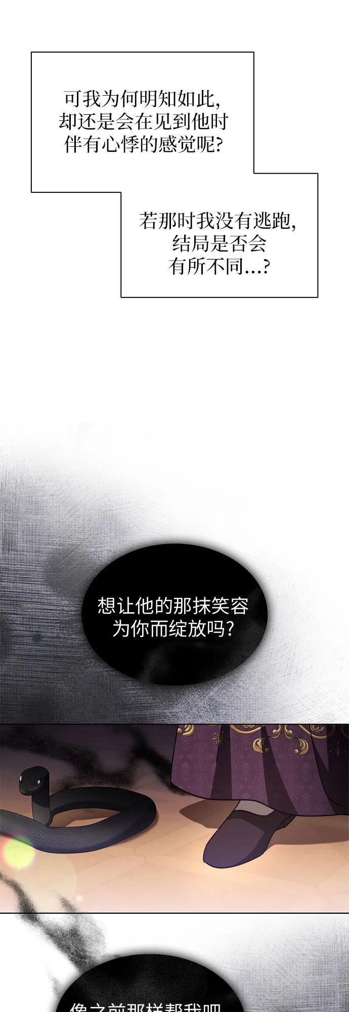 第97话 第45页