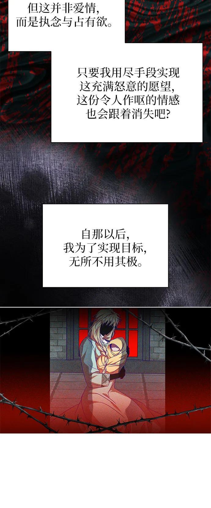 第97话 第47页