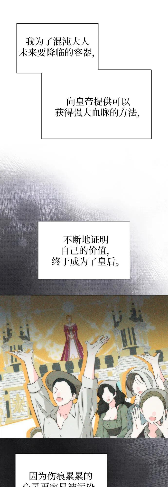 第97话 第48页