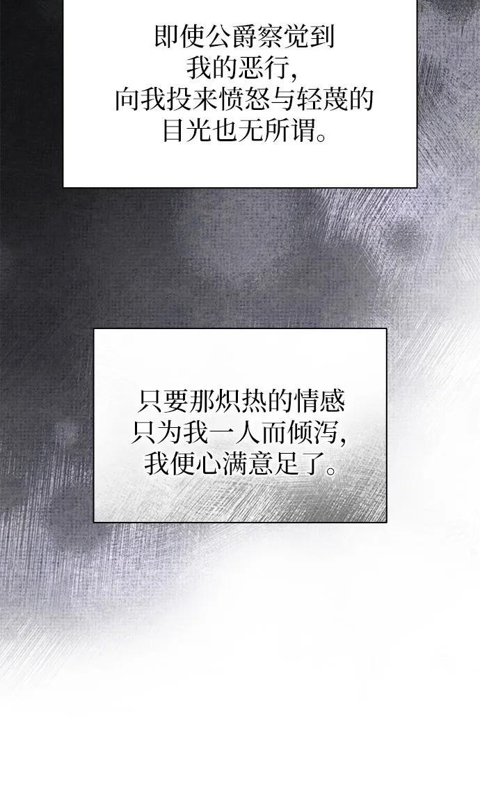 第97话 第50页