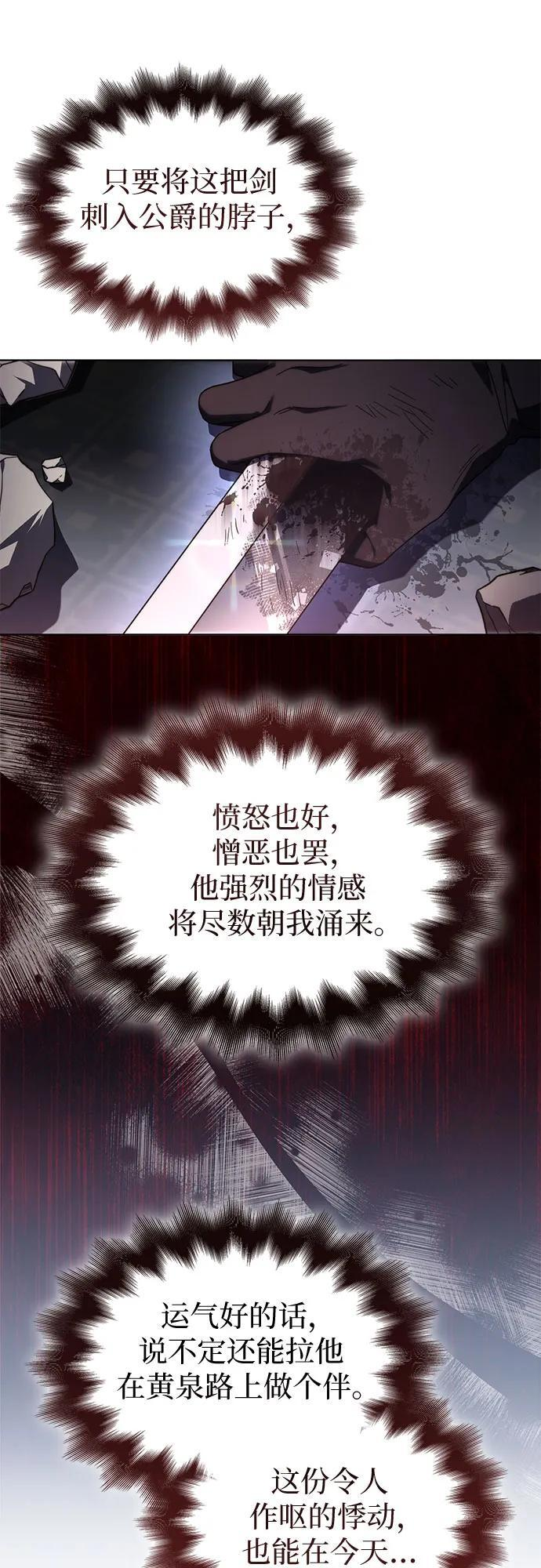 第97话 第51页
