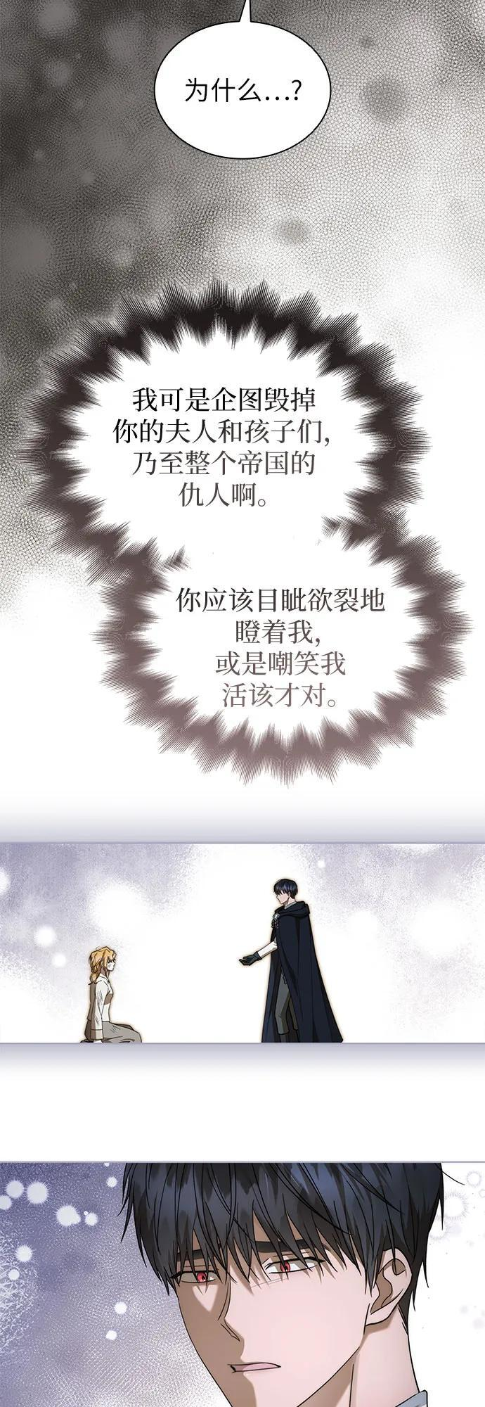 第97话 第53页