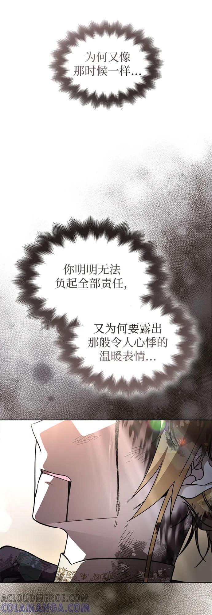 第97话 第55页