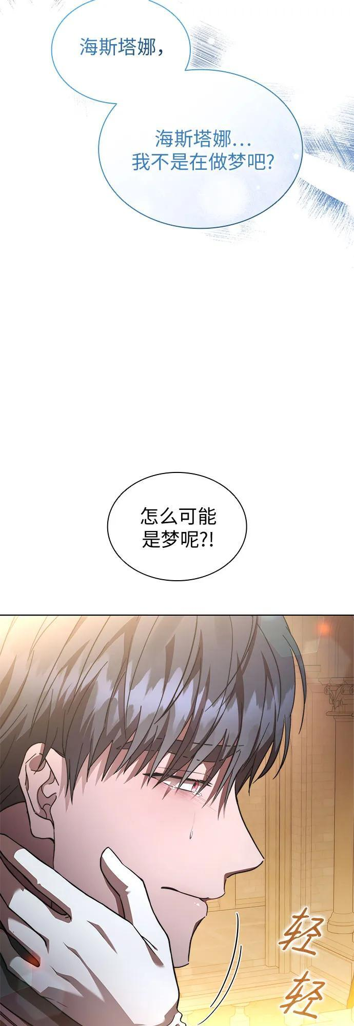 第97话 第60页