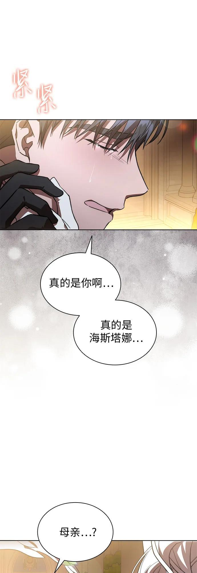 第97话 第63页