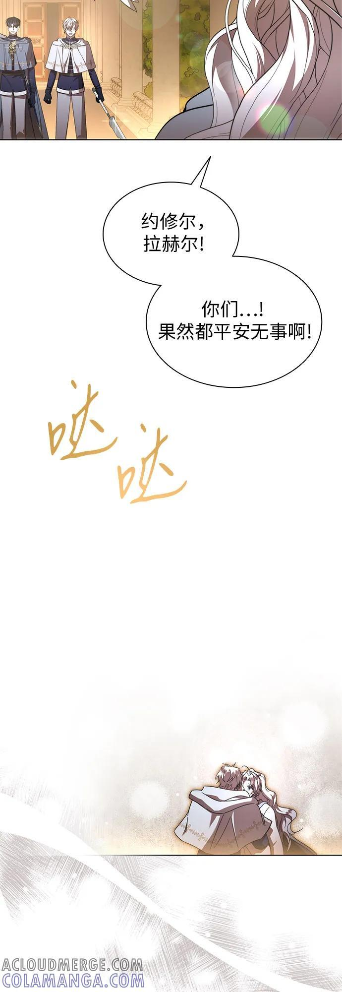 第97话 第64页
