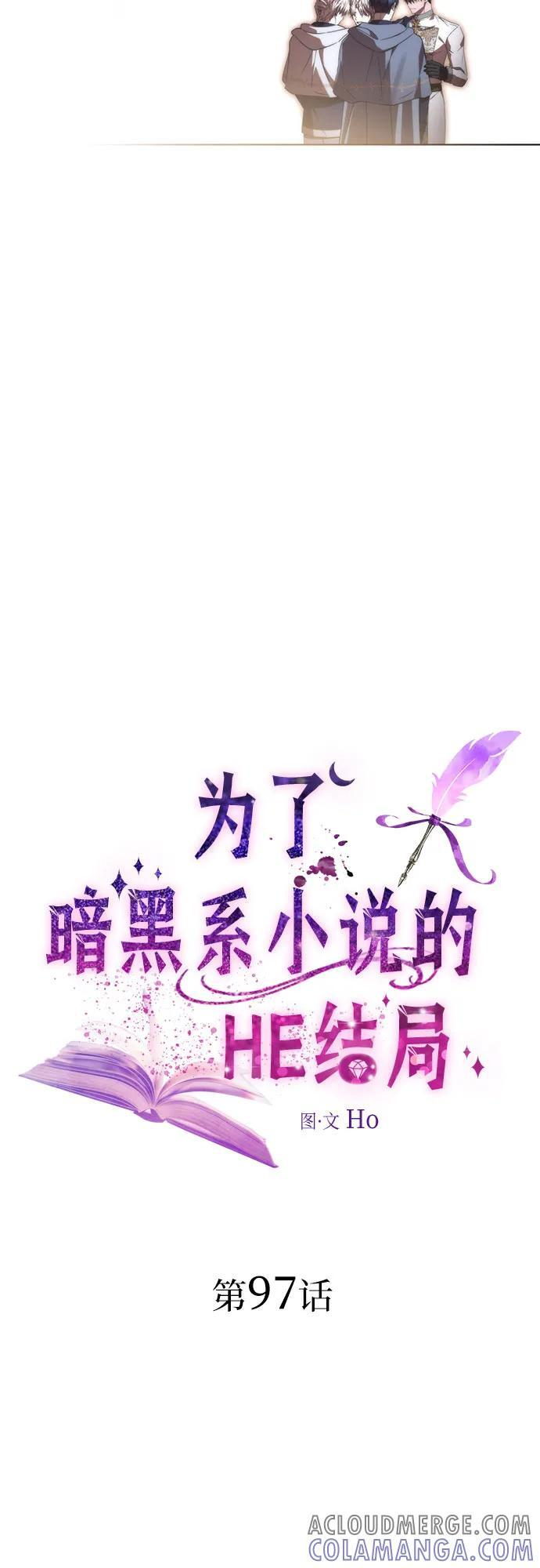 第97话 第67页