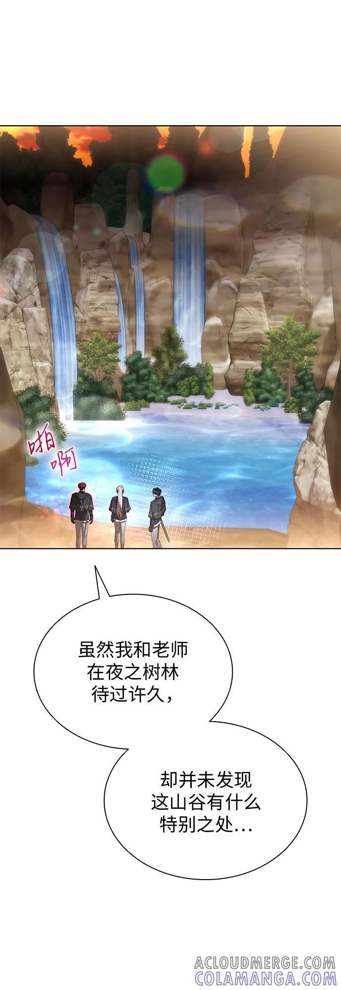 第97话 第70页