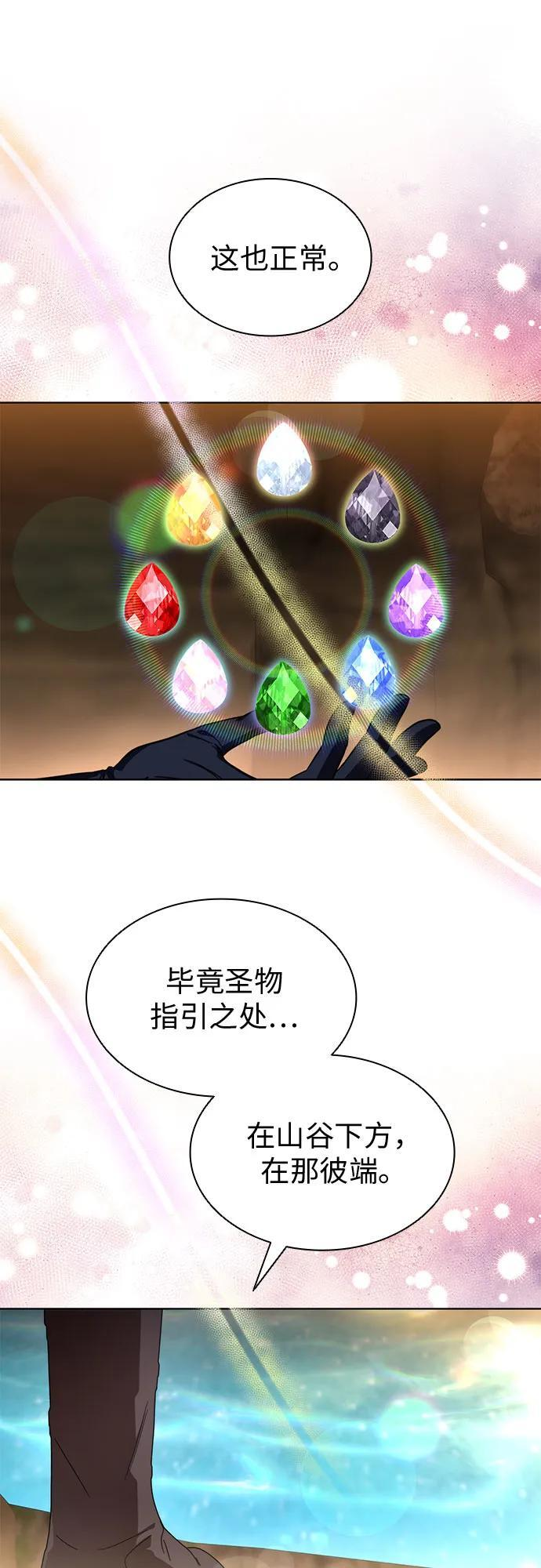第97话 第71页