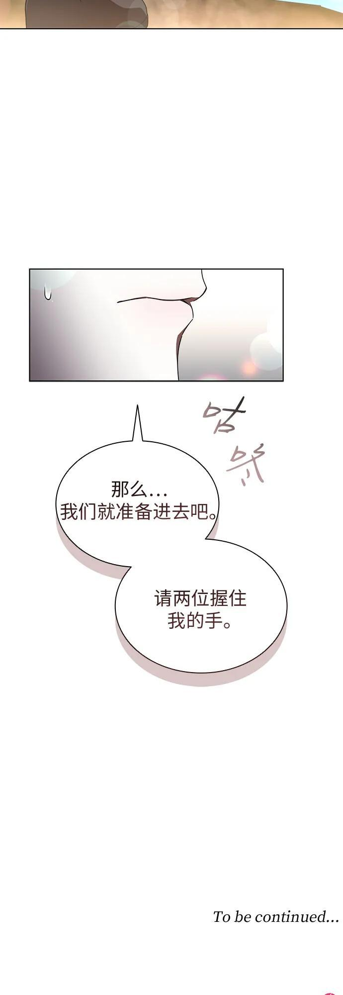 第97话 第72页