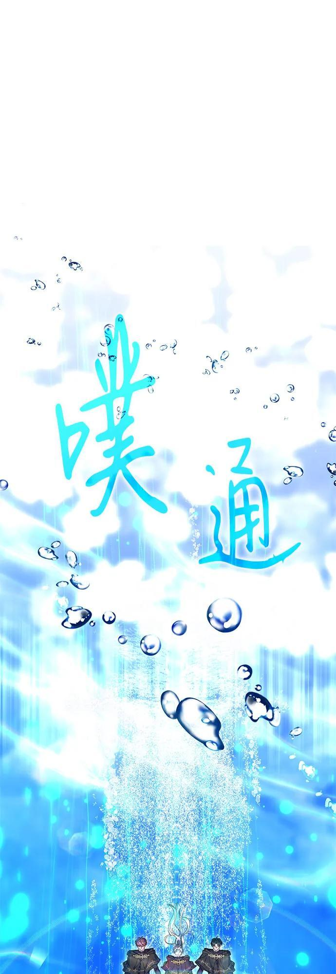 第98话 第2页