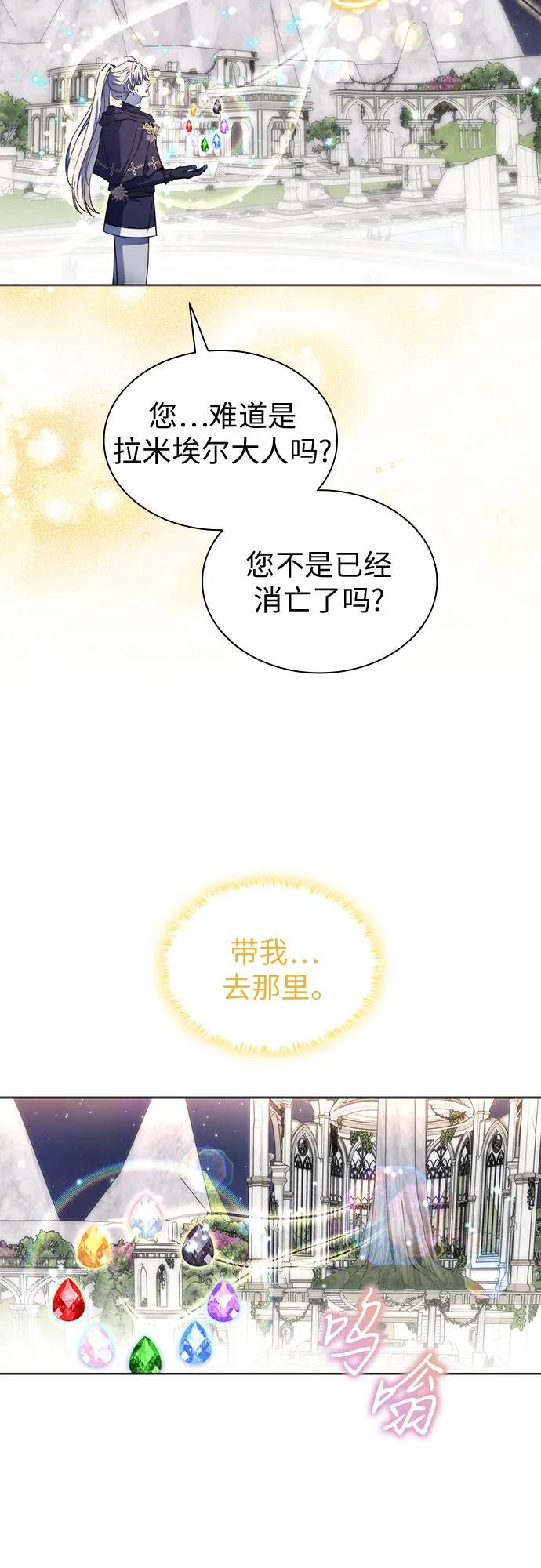 第98话 第7页