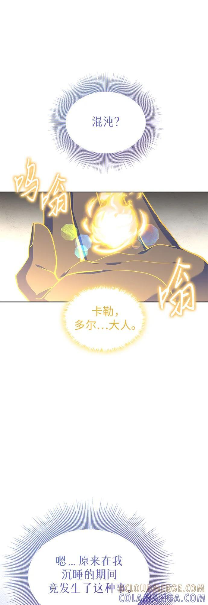 第98话 第13页
