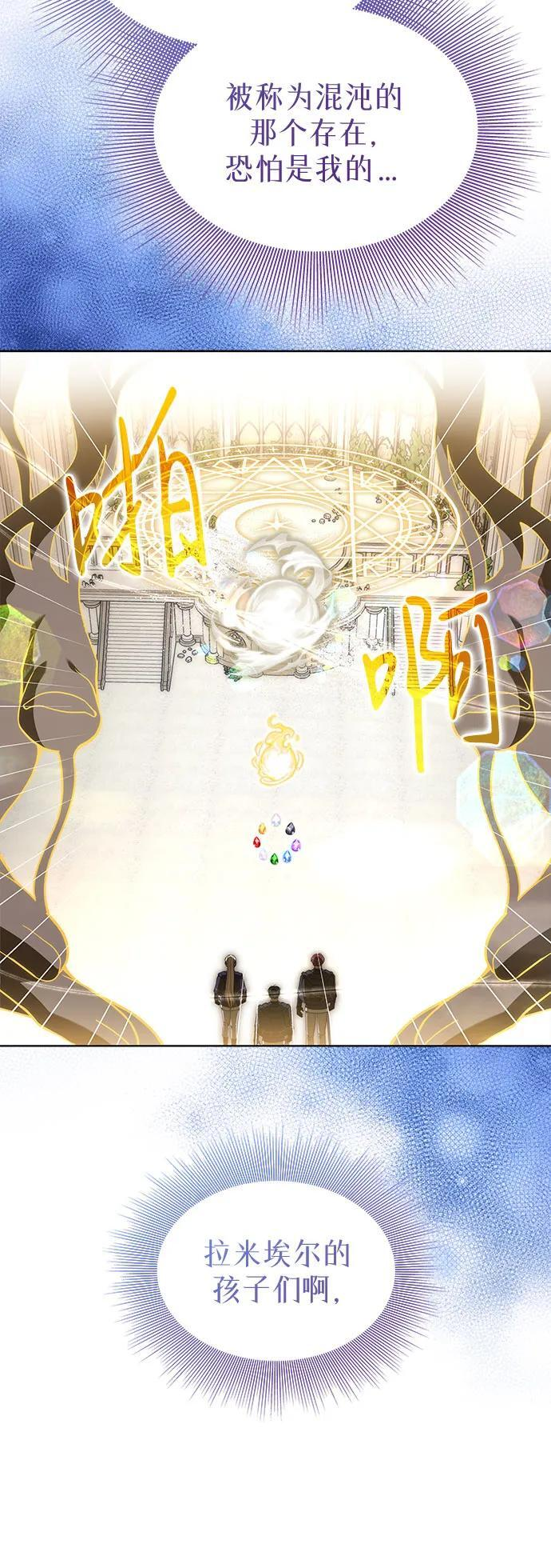 第98话 第14页