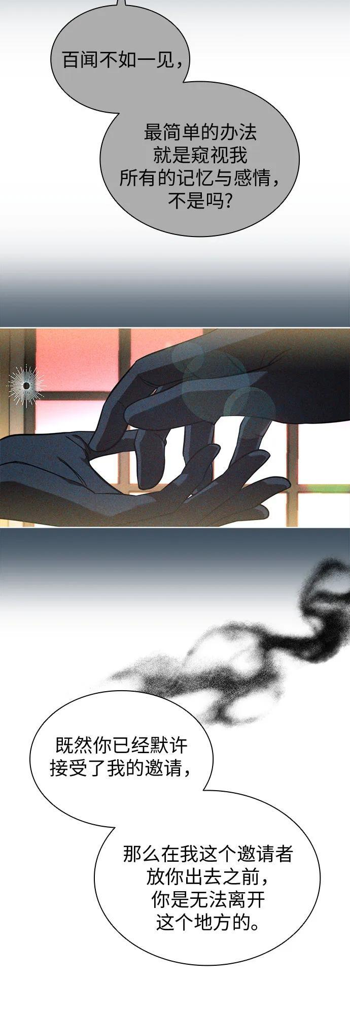第98话 第23页