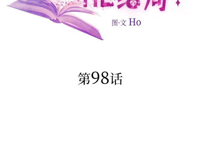 第98话 第32页
