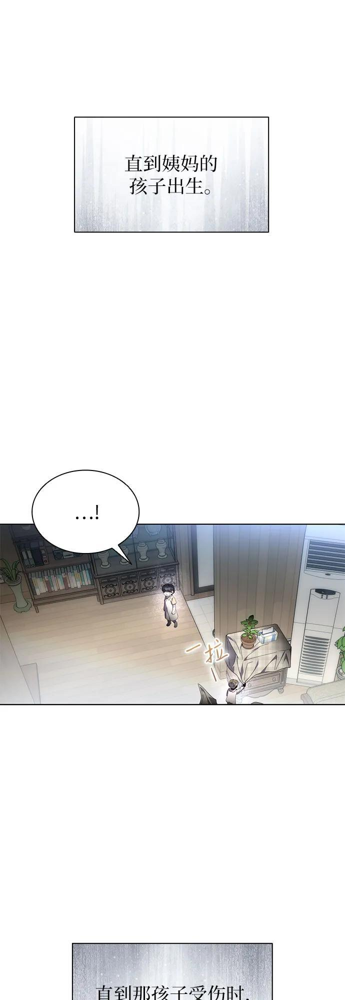 第98话 第39页