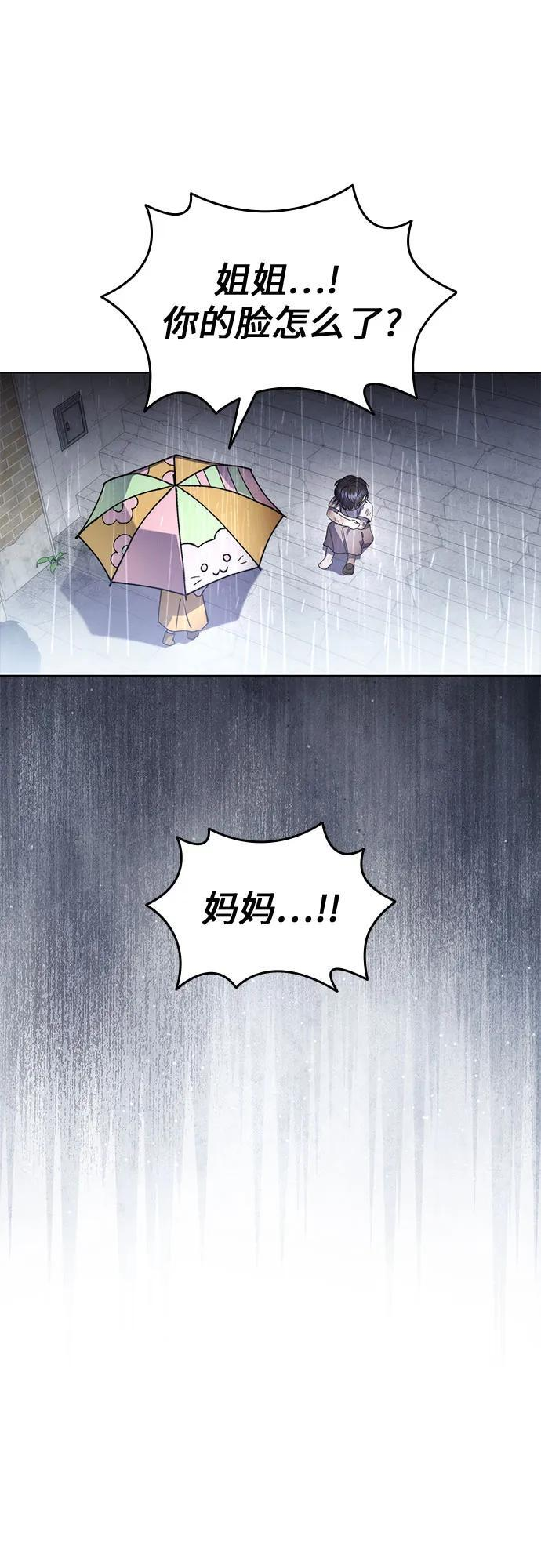 第98话 第43页
