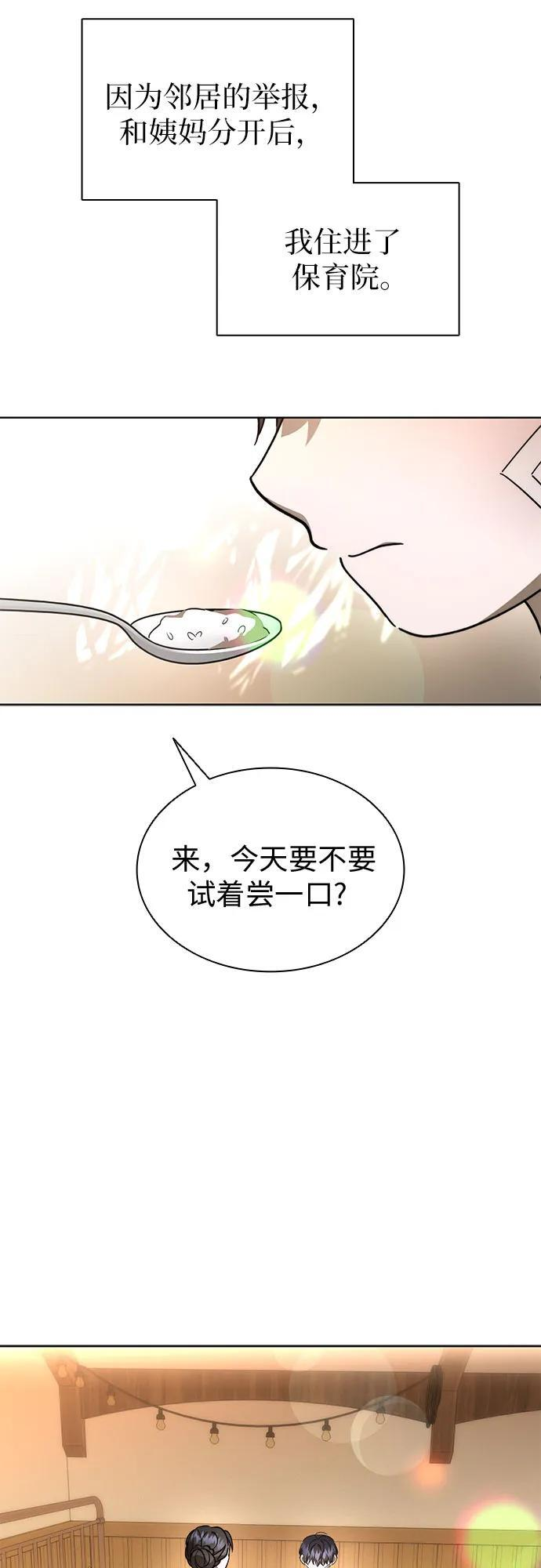 第98话 第44页