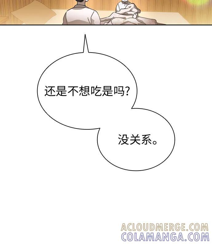 第98话 第45页