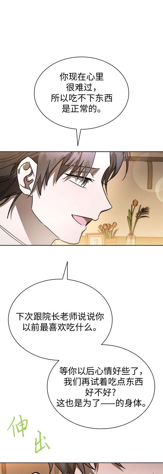 第98话 第46页