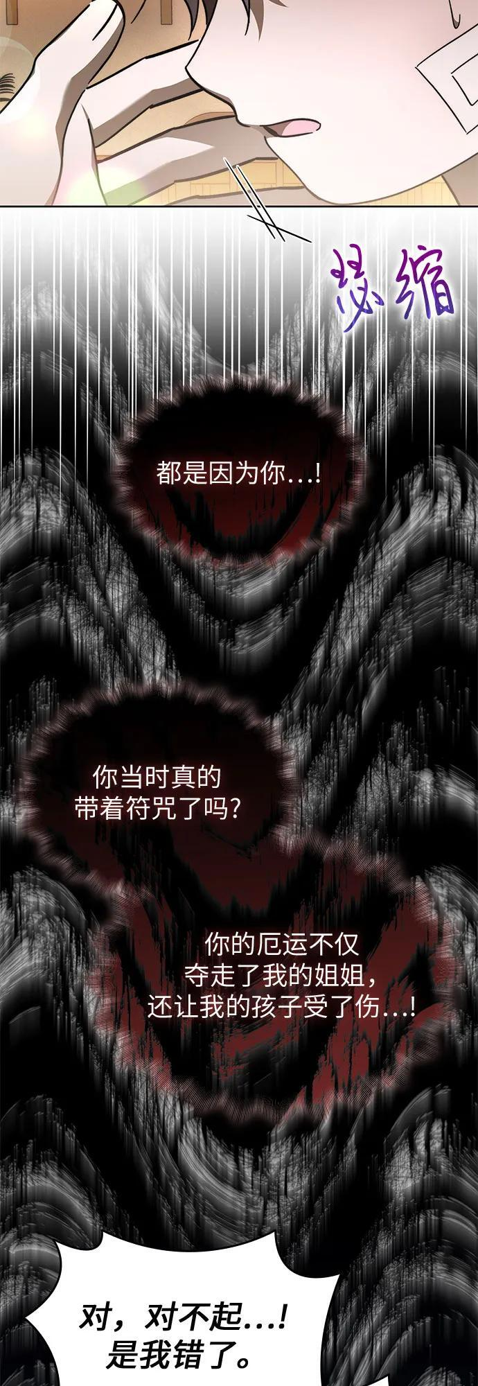 第98话 第47页