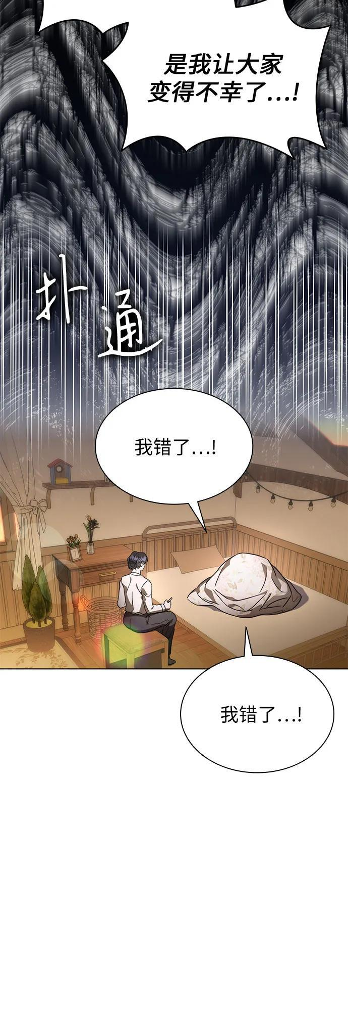 第98话 第48页
