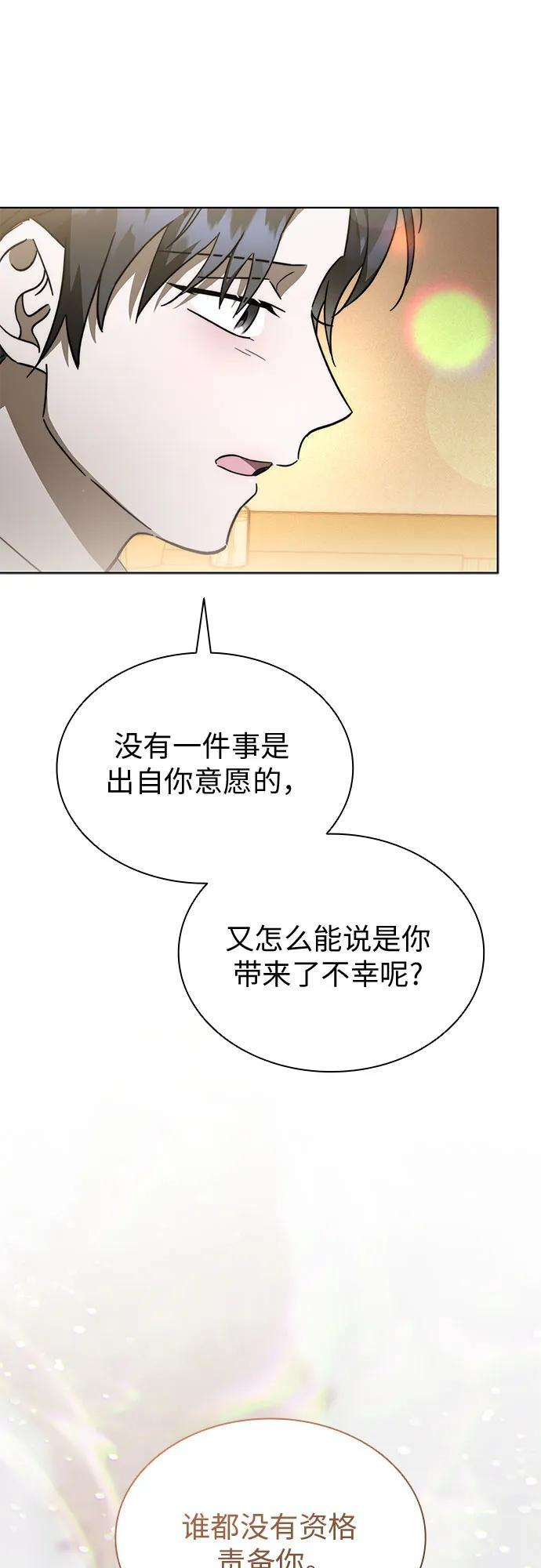 第98话 第50页