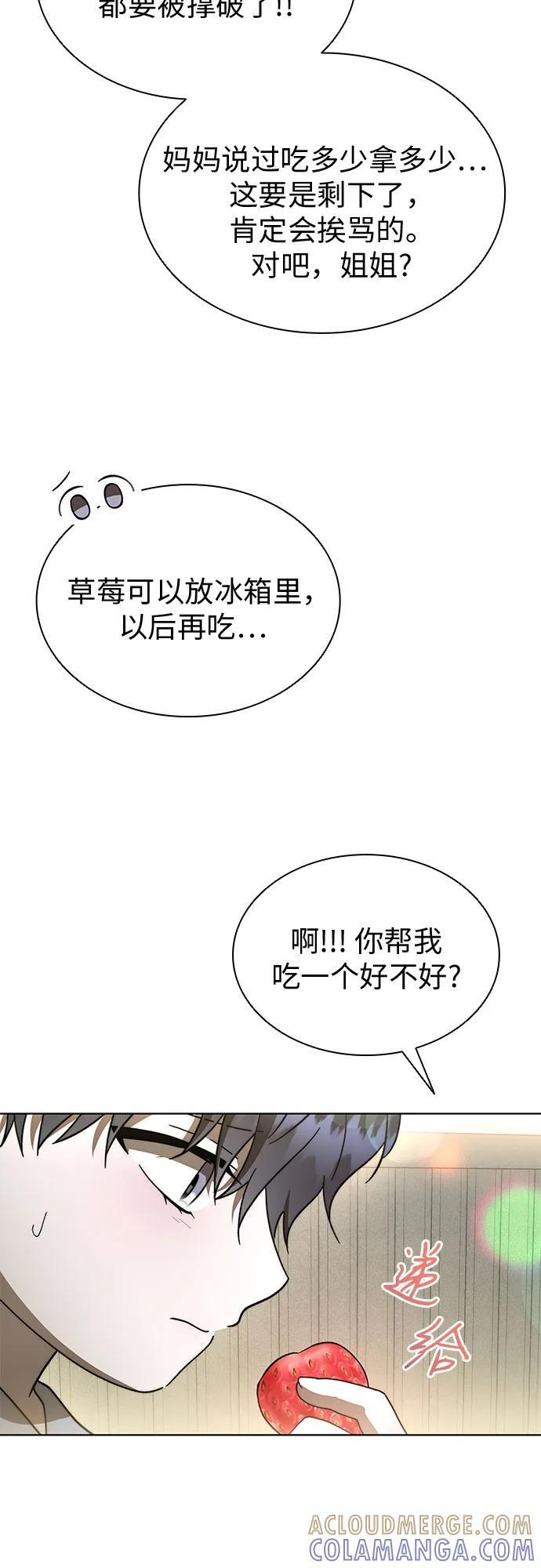 第98话 第53页