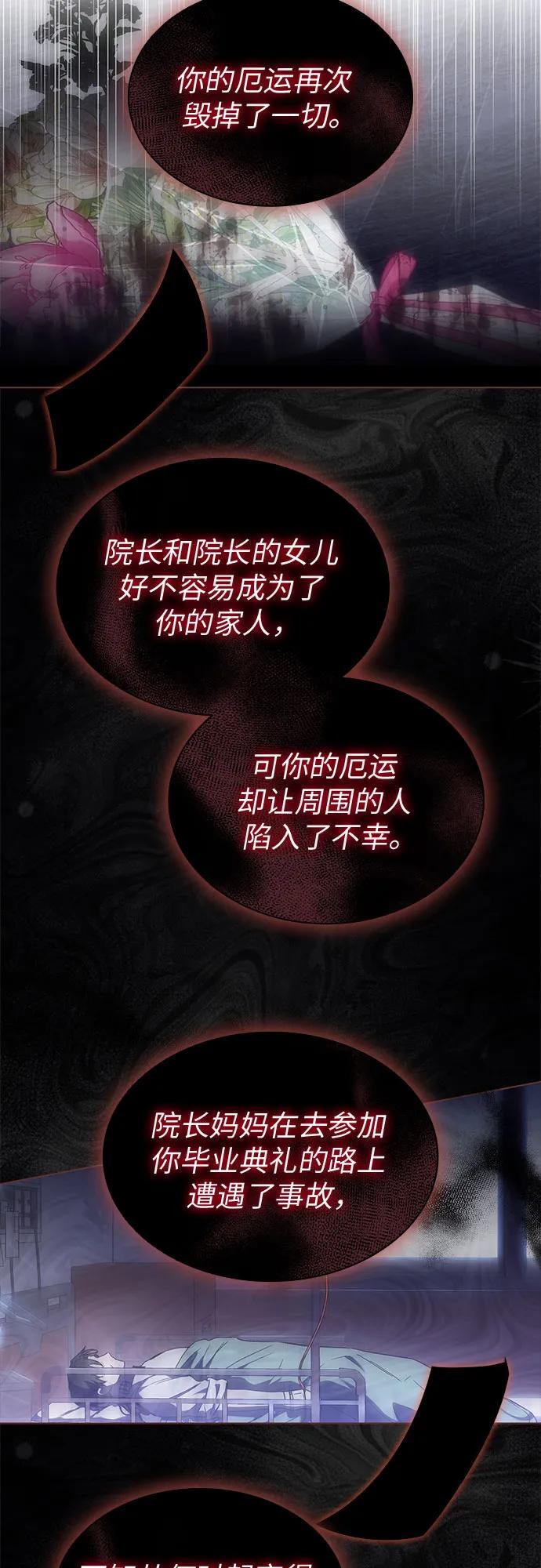 第98话 第66页
