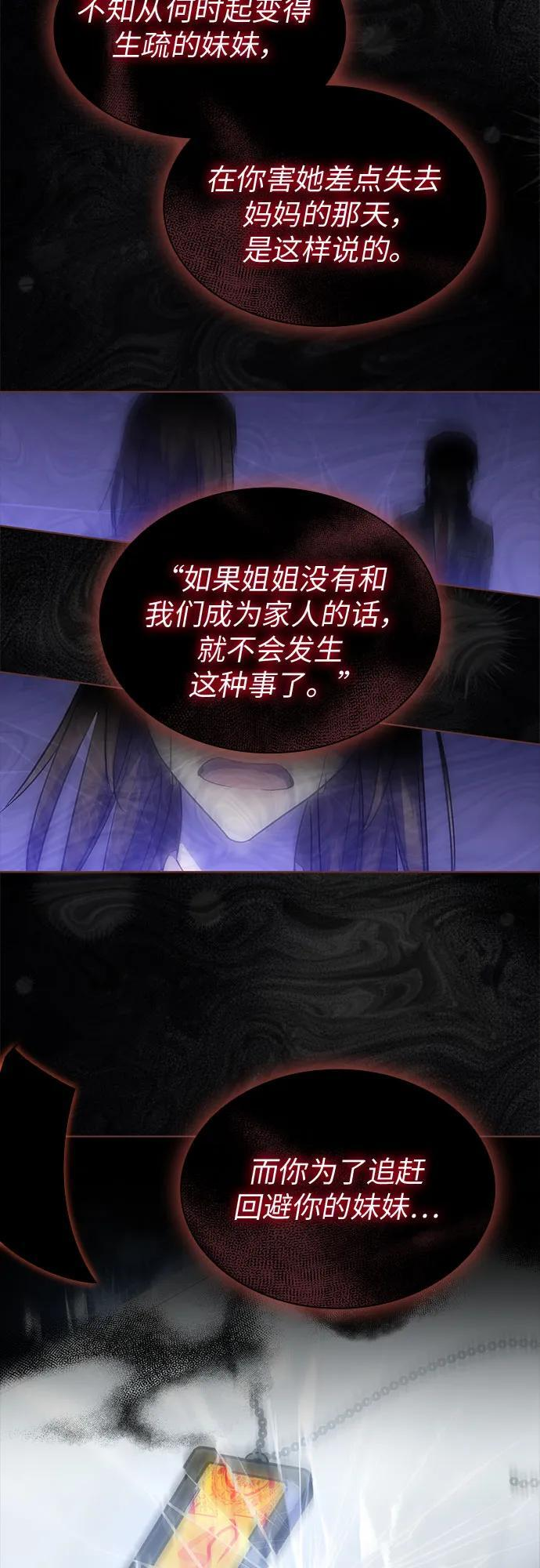 第98话 第67页