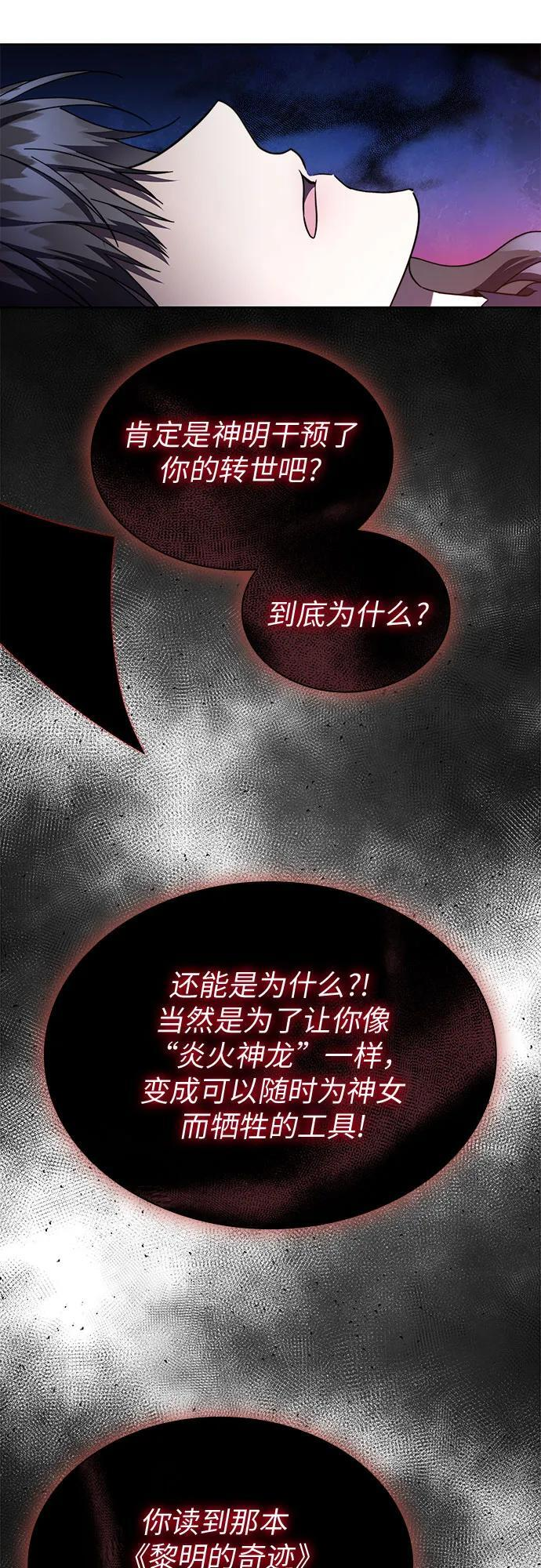 第98话 第71页