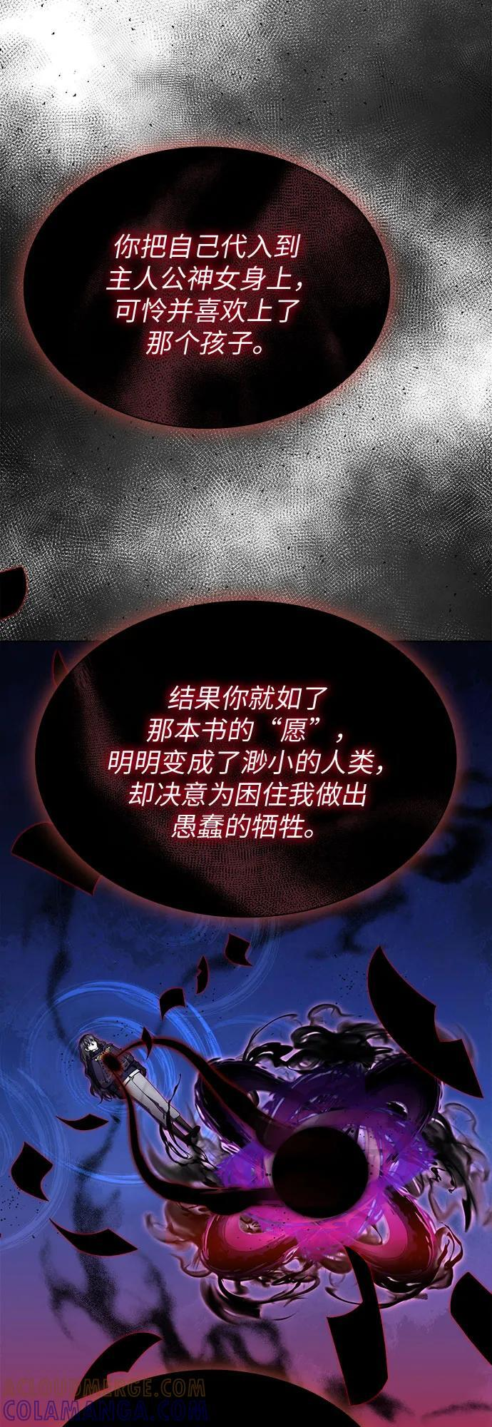 第98话 第73页