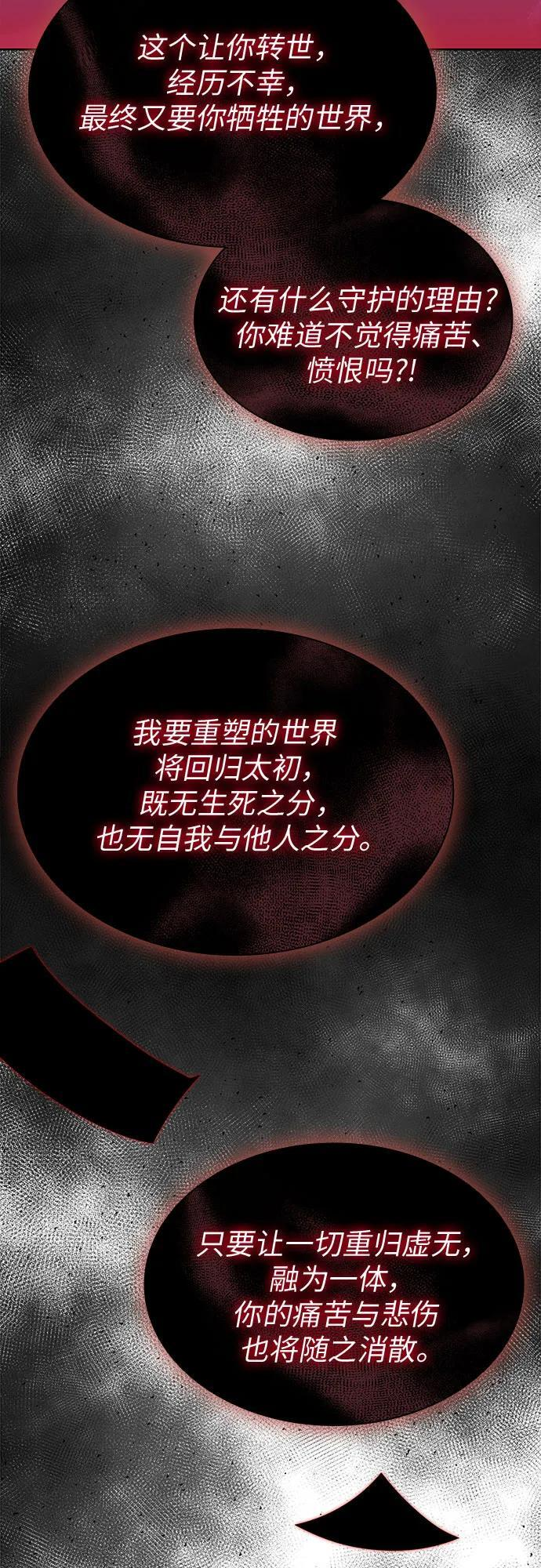 第98话 第74页