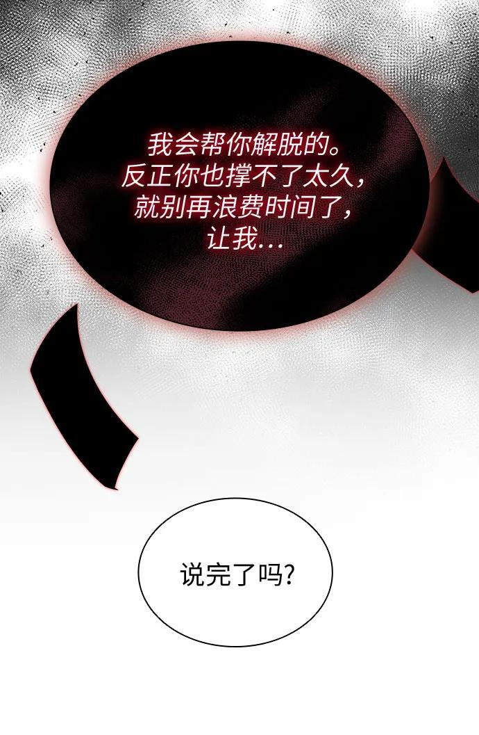 第98话 第75页