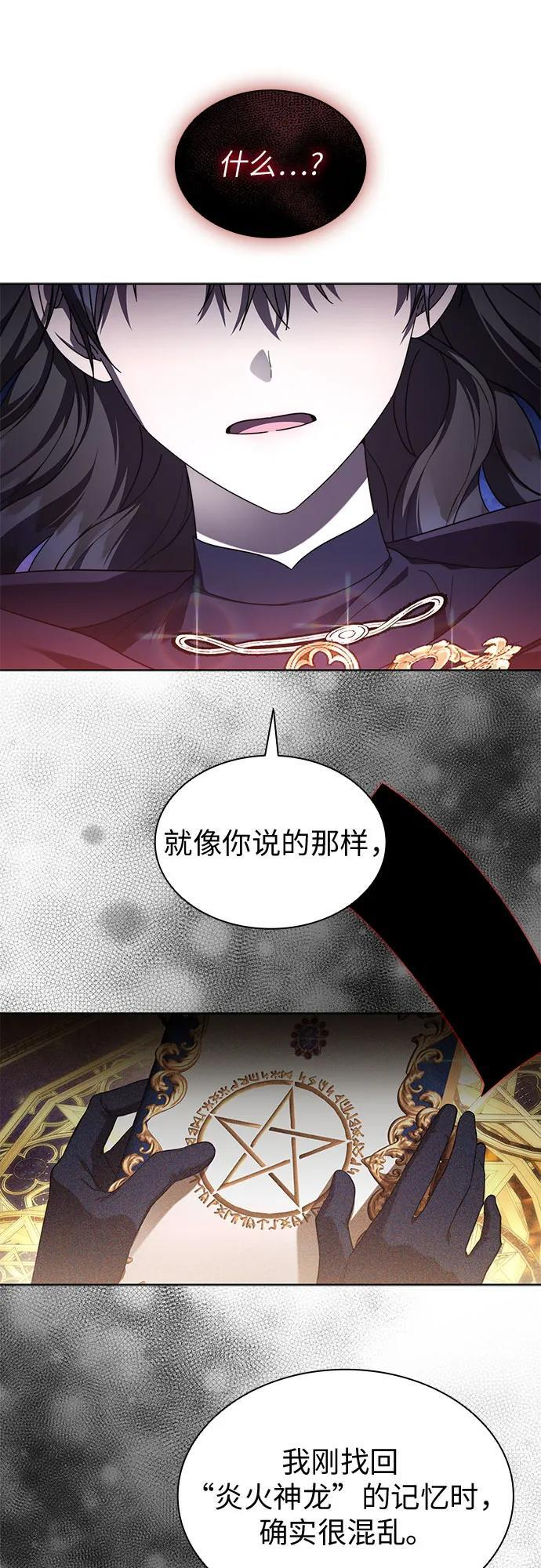 第98话 第76页