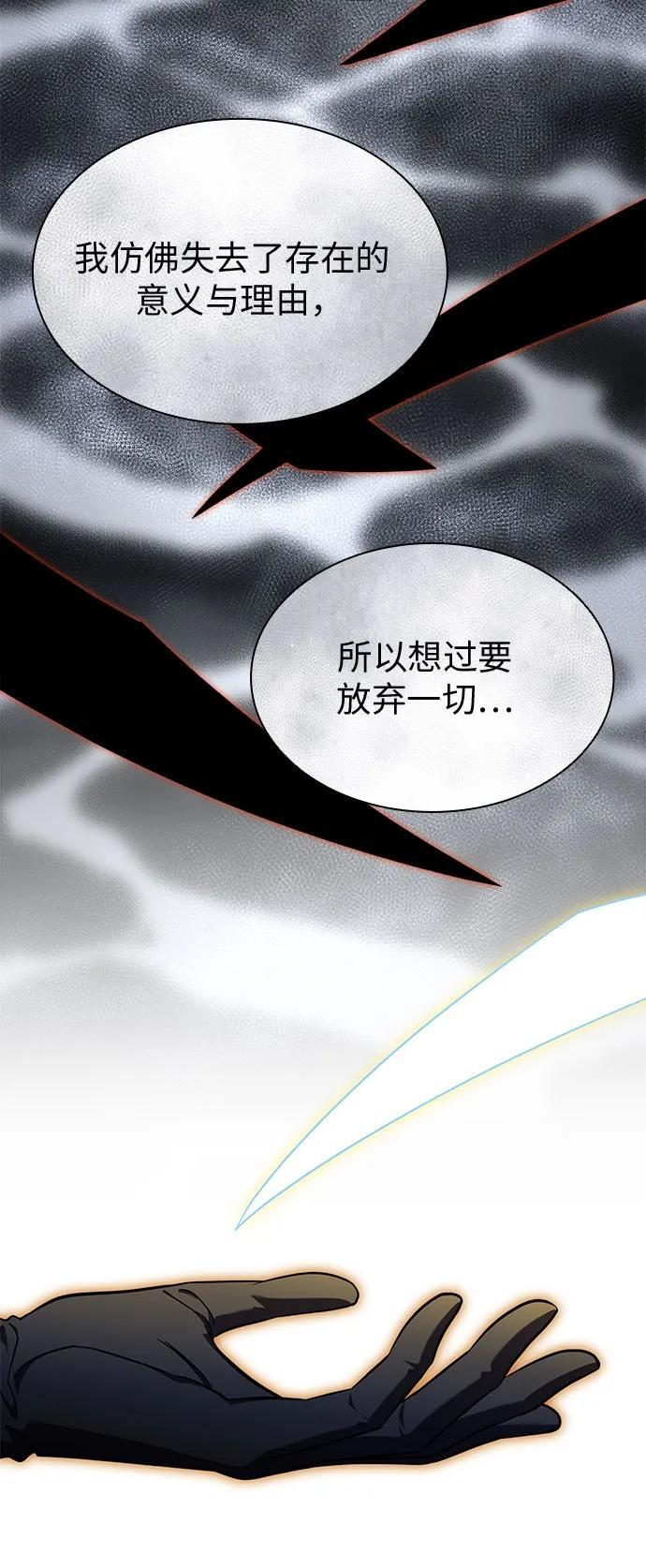 第98话 第79页