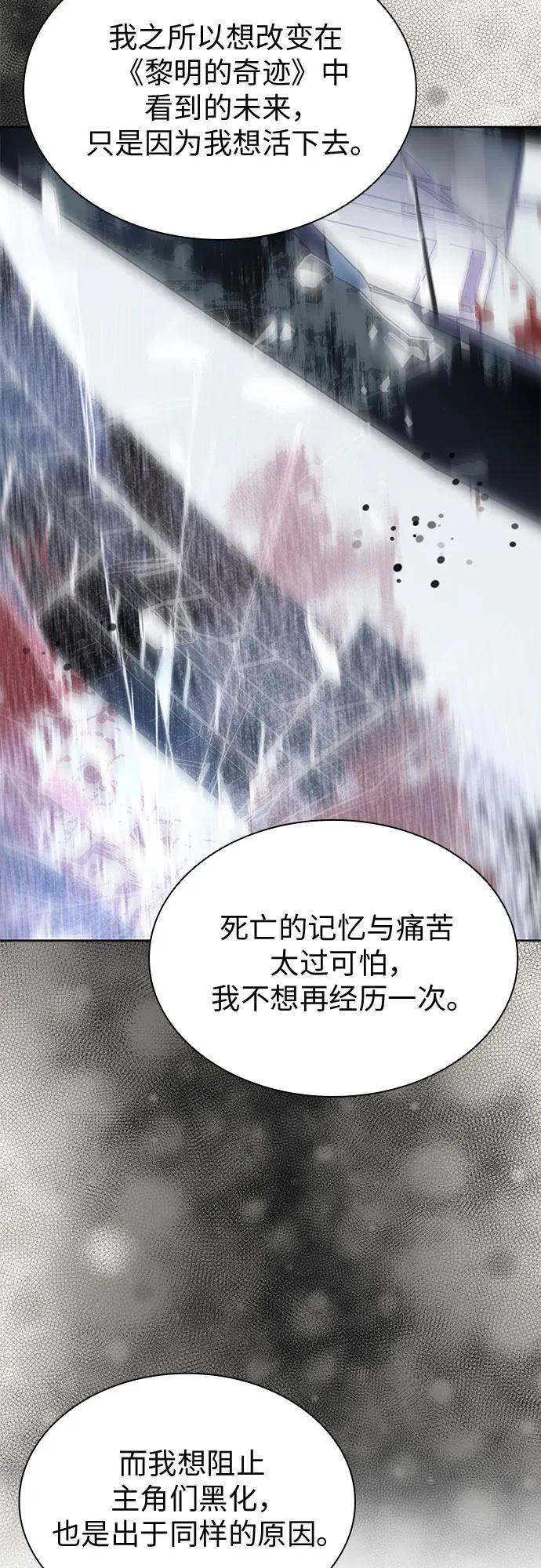 第98话 第86页