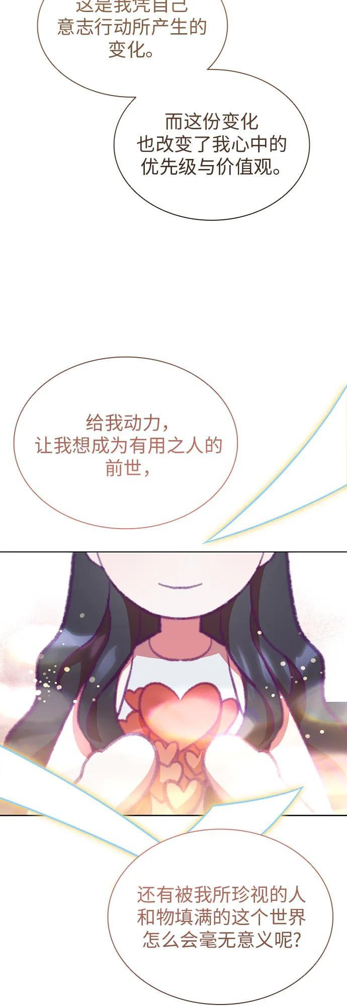 第98话 第90页