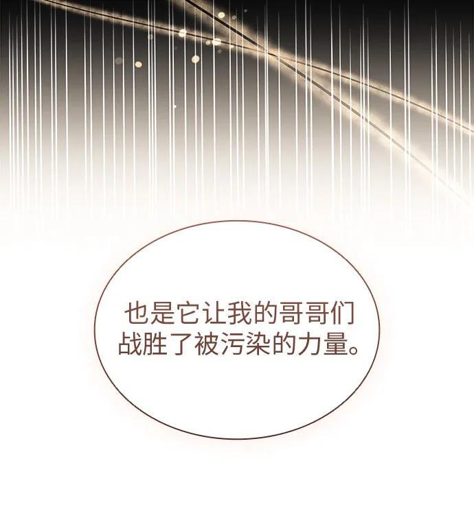 第98话 第99页