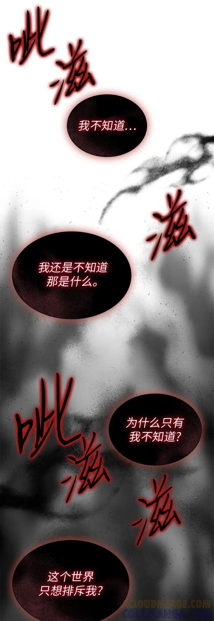 第98话 第101页